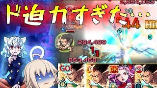 【モンスト】 全体攻撃SS！？ネフェルピトーに覚醒ゴン三体で突撃した結果…