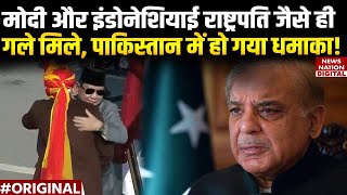 Pakistan से भारत का बदला Indonesia ने कैसे चुकाया | Prabowo Subianto | 76th Republic Day | Top News