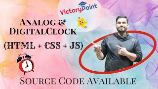 Analog and Digital Clock using HTML, CSS and Java Script (with source code)