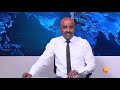 የእኩለ ቀን የአዲስ ነገር ዜና nov 11 2020 አዲስ ነገር ዜና ነው ፤ ዜናም አዲስ ነገር ነው