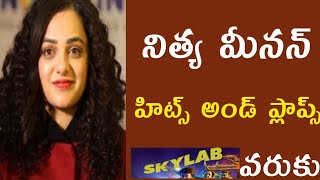 Nithya Menon Hits And Flops All Telugu Movies List Upto Skylab Movie | Telugu Solo ET