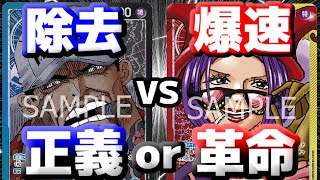 [対戦動画] 「サカズキ」VS「ベロベティ」！！爆速高火力で殴ってくるベティに除去が追いつくか！？