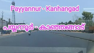 |NH66|പയ്യന്നൂർ മുതൽ കാഞ്ഞങ്ങാട് വരെ|Payyannur to Kanhangad|nh work updates|