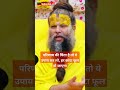 परिणाम की चिंता है तो ये उपाय करो shri hit premanand govind sharan ji maharaj bhajanmarg shorts