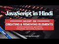 JavaScript DOM (Part 7) | createElement(), appendChild(), removeChild(), replaceChild() Explained