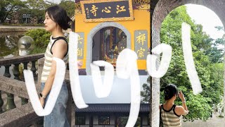 VLOG01/去江心屿进行island walk，温州轻轨初体验，在五马街吃云南菜。