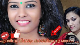 എന്തിനു വീണ്ടും കാത്തിരുന്നു ഞാൻ.... A wonderful song by Haritha raj