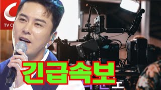 핫뉴스: 촬영장에서 TV조선에게 왕따 당한 장민호?! 매니저가 나서 장민호의 권익을 보호하라고 요구했다!