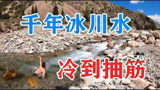 房车自驾游，新疆哈密最好玩的一座山，你敢在冰川水里游泳吗？爬山采蘑菇，采到会喷烟的蘑菇！你见过吗？补#1（2020.08.08）