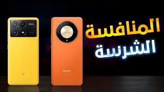 من الافضل Poco X6 Pro ام Honor X9b🔥🔥