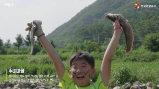 관광두레 양평 - 수미마을 (여행노트x한국관광공사)