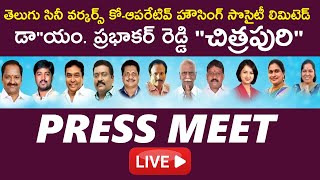 Chitrapuri Issue Press Meet LIVE | Anil Kumar Vallabhaneni, Kadambari Kiran | TFPC