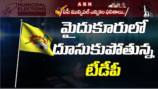 మైదుకూరులో దూసుకుపోతున్న టీడీపీ  || TDP Looming In Maidukuru || Kadapa Results || CM Jagan || ABN