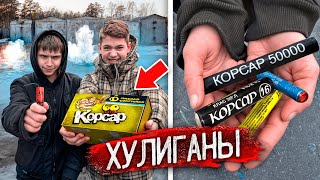 Гопники ХУЛИГАНЫ КИДАЮТ ПЕТАРДЫ в  ПРОХОЖИХ! УНИЗИЛИ и НАКАЗАЛИ