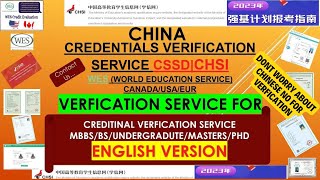 CSSD CHSI Verification Service from the Ministry of Education, China in English Version