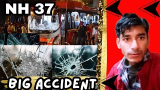 Night Bus Big Incident Assam Travel Guwahati They are throwing stones at the busবাছত শিলগুটি মাৰিছে