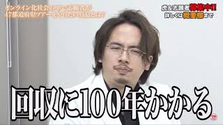 【令和の虎】志願者の100年計画にドラゴン細井社長も苦笑い【切り抜き】