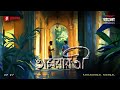 amarabati paranormal normal bengali horror story mirchi bangla ep 27