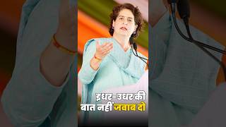 इधर-उधर की बात नहीं जवाब दो | Priyanka Gandhi | Madhya Pradesh