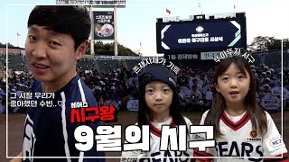 수빈과의 특별한 사연을 가진 시구자? | 두산베어스 어린이 야구대회 시상식⚾️ | 존재자체가 기특❤️뚜아뚜지 시구 연습 [베어스 시구왕]