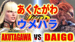 ストリートファイター6【あくたがわ (マノン) VS ウメハラ (豪鬼)】AKUTAGAWA (MANON) VS DAIGO (AKUMA) SFVI スト6