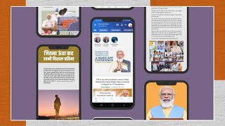 NaMo App Exclusive: Virtual exhibition on PM Modi's life!