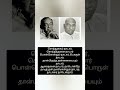 கவிஞர் கண்ணதாசன் கவிதை kannadhasan