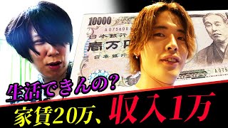 【借金ホスト】給料日に潜入でまさかの展開!?リアルな収入と衝撃の使い道とは？