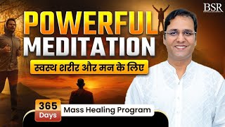 Powerful Meditation | स्वस्थ शरीर और मन के लिए 365 Days - Mass Healing Program By Coach BSR