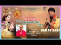 Chintapurni Maa / Mata Bhajan / Raman Rahi Feat Kuldip Gill Jhingeranwala Canada #navratri