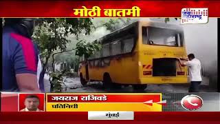 Virar | विरारमध्ये शाळेच्या बसला भीषण आग |  Marathi News