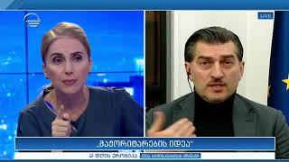 მიხეილ ყაველაშვილი დღის ქრონიკაში