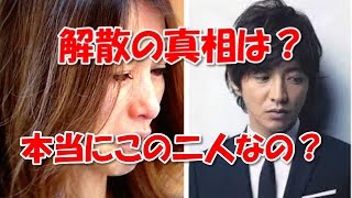 【SMAP解散】解散の原因はやっぱり”木村拓哉・工藤静香夫婦”なのか？ ひっくり返った移籍！？