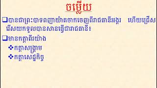 ហេតុដូចម្តេចបានជាព្រះពញាយ៉ាតសម្រេចចាកចេញពីរាធានីអង្គរហើយជ្រើសរើសទួលបាសានធ្វើជារាជធានី?