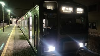 相模線 205系 相武台下駅入線