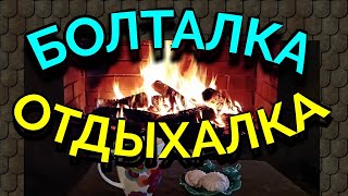 БОЛТАЛКА, как ценить то, что у нас уже есть / ПРО ЖИЗНЬ / Как я похудела на 94 кг