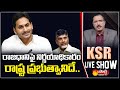 KSR Live Show | Special Debate on Decentralization And High Court Verdict Of AP 3 Capitals |SakshiTV