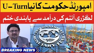 Imported Government New U-Turn | Ban On Import Of Luxury Items | Breaking News