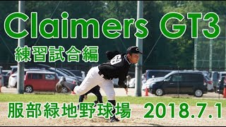 野球・大阪【ClaimersGT3】2018.7th ｵｰﾌﾟﾝ戦 ＠服部緑地野球場 2018.7.1