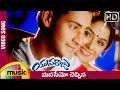 Download Yuvaraju Video Songs | Manasemo Cheppina Full Telugu Song | Mahesh Babu | Simran | Ramana Gogula In Mp4 3Gp Full HD Video