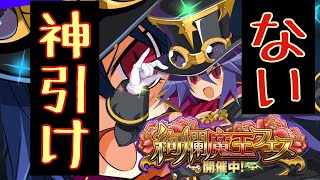 魔探偵ラハールちゃんを求めて・・・なんだろう神引きではない！！【ディスガイアRPG】