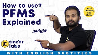 How to get PFMS unique code and login details? | Check School's approval | IE Tinker Labs