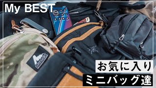 歴5年、これが私のBestミニショルダー