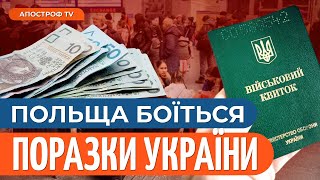 Польща СКАСУЄ ВИПЛАТИ? / Україні НЕОБХІДНЕ економічне бронювання / МВФ ЛЕГІТИМІЗУЄ війну? // Ус