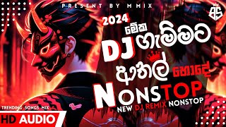 🔥2024 Sinhala BEST DJ Nonstop/Sinhala DJ | Sinhala DJ Nonstop | 2024 New #DJ_Remix hit /#Dj-Nonstop