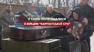 У Києві прощалися з загиблим бійцем \