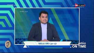 ملعب ONTime - سيف زاهر وحديث عن صفقة أحمد القندوسي للنادي الأهلي