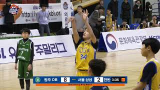 2018-19 KBL 유소년주말리그 초등부 고학년_DBvs삼성