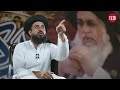 what is tlp demanding from the government tcm up close with saad rizvi