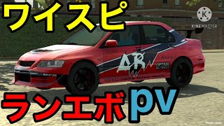 【カーパーキング】ワイスピのランエボ作って適当にpv作ってみた‼︎